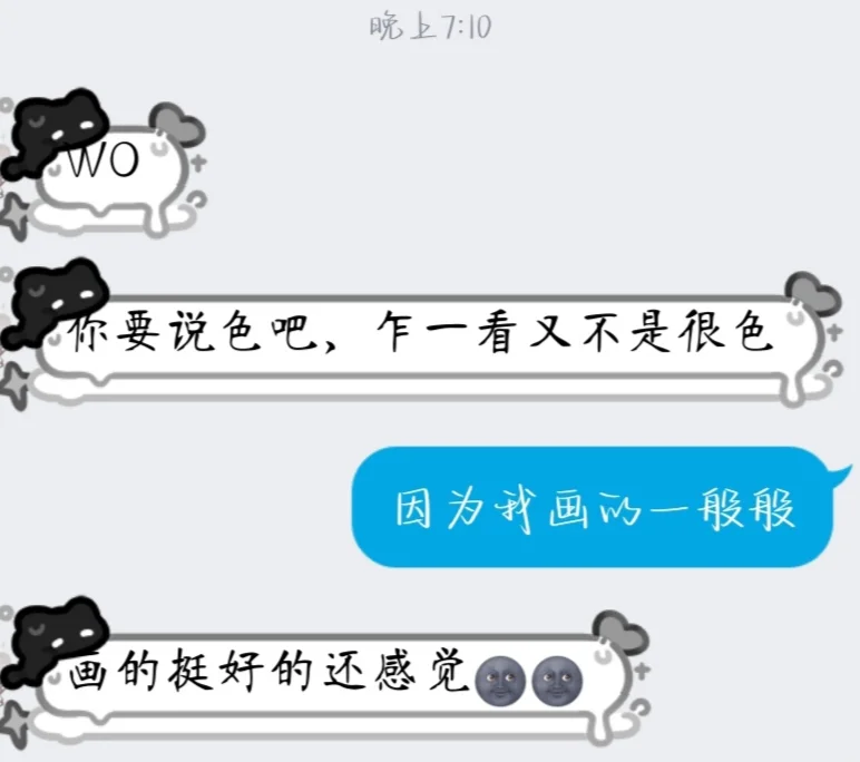 我也觉得不是很涩😆