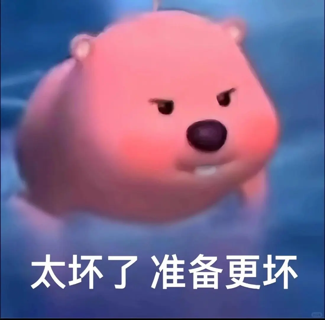 有时候真想狠狠把你给办了