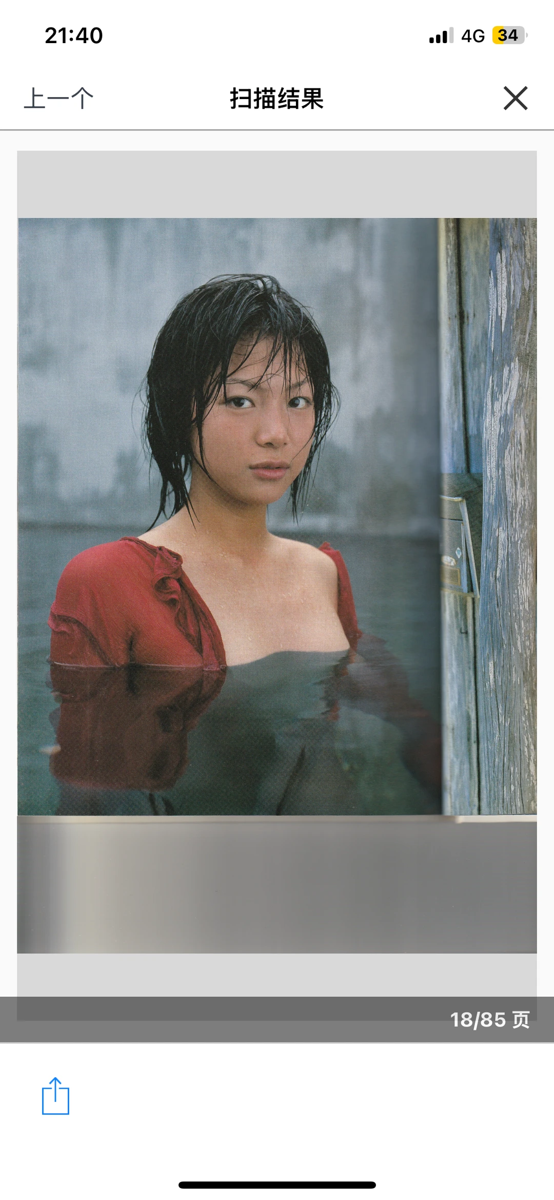 扫描了一本写真集，花了一小时