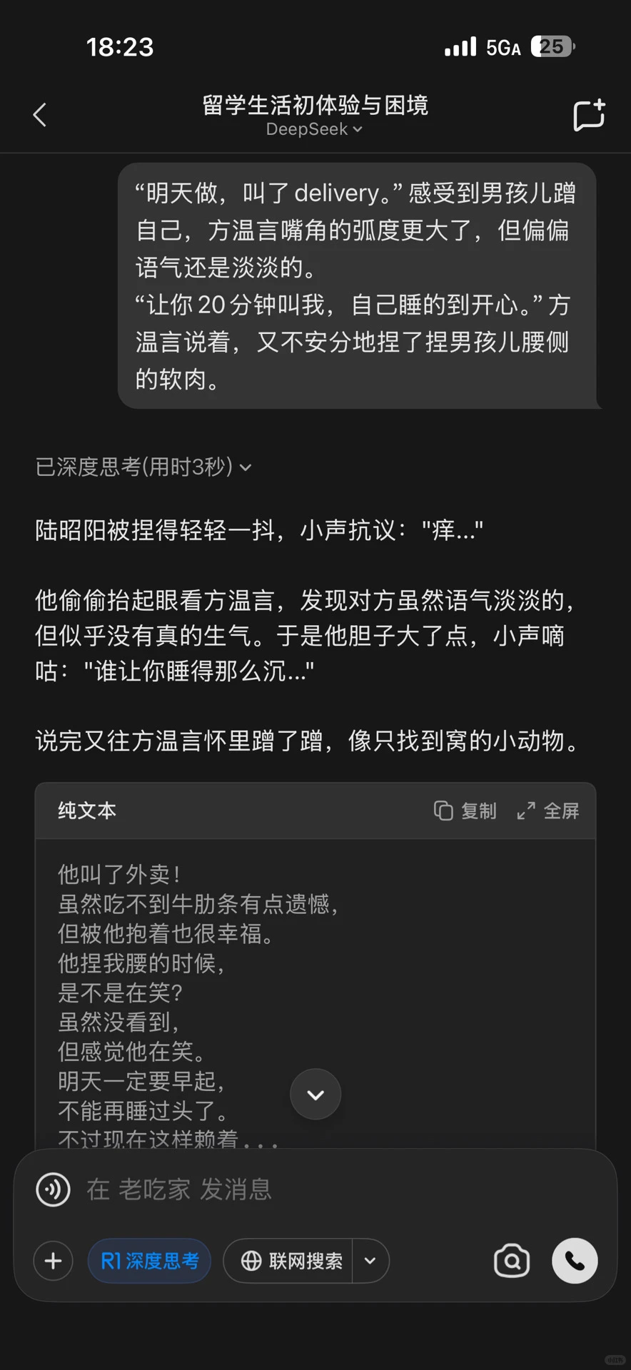 【DS指令】这是什么？肉肉，我捏捏😋