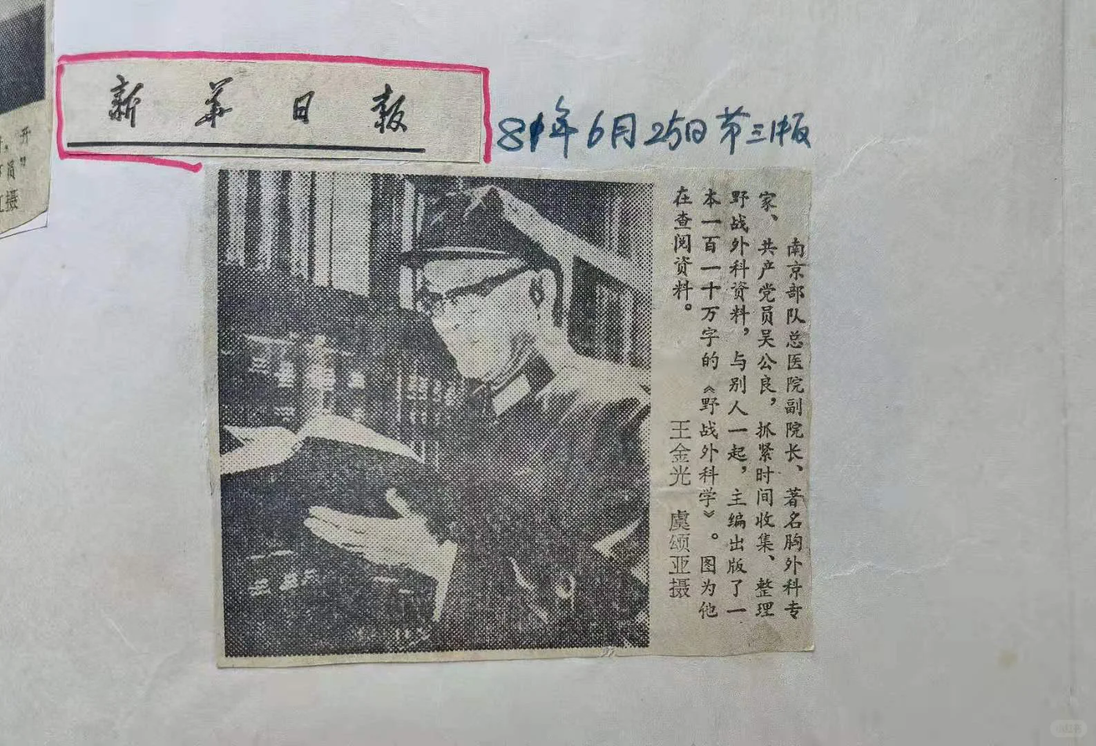 《晓说奇文·与妻书》