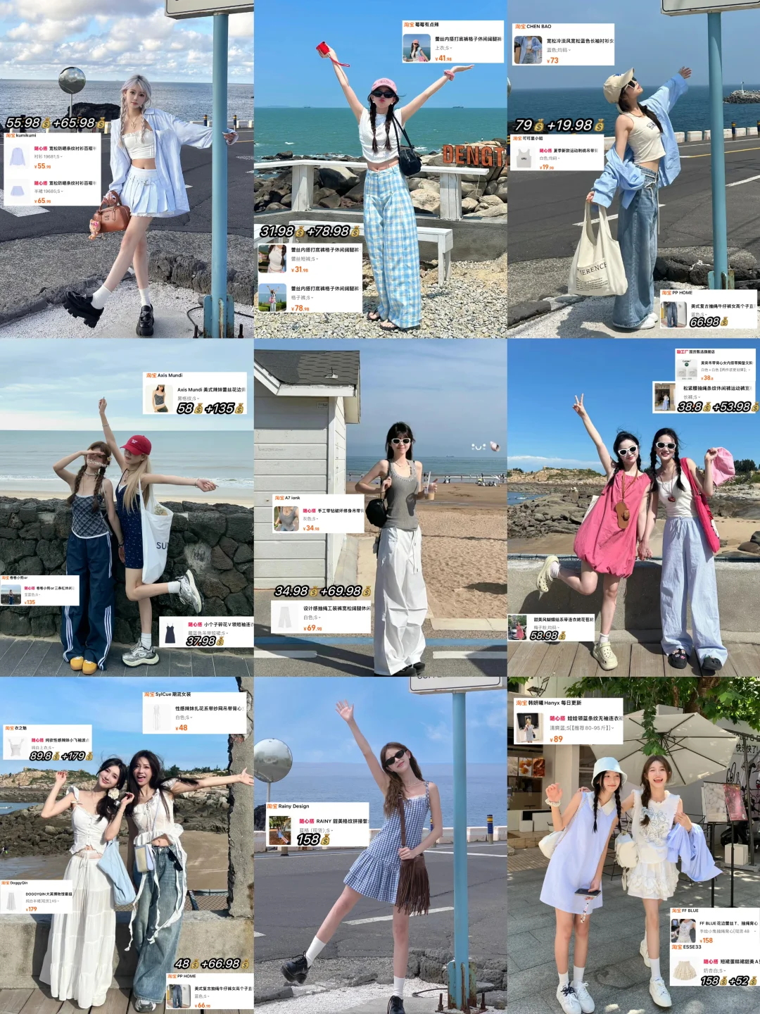 济州岛海边穿什么-衣服穿搭九宫格📸