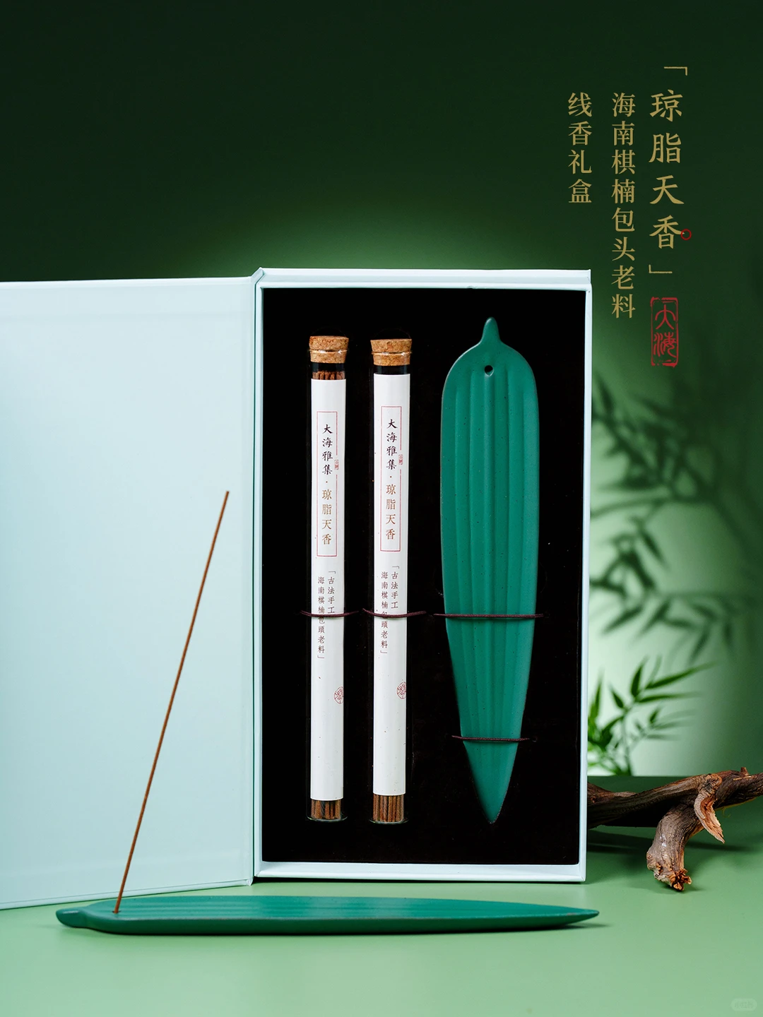 【大海雅集终于出线香啦！】