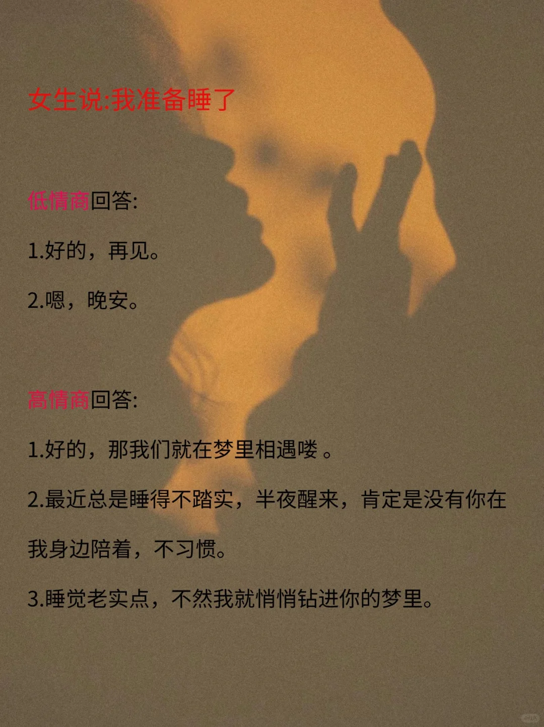 如何才能撩到女生腿软起生理反应