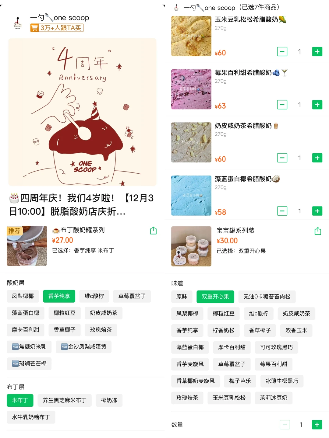 ✨12.3开团指南✨碳水怪兽➕小野➕BOBO➕新xuan