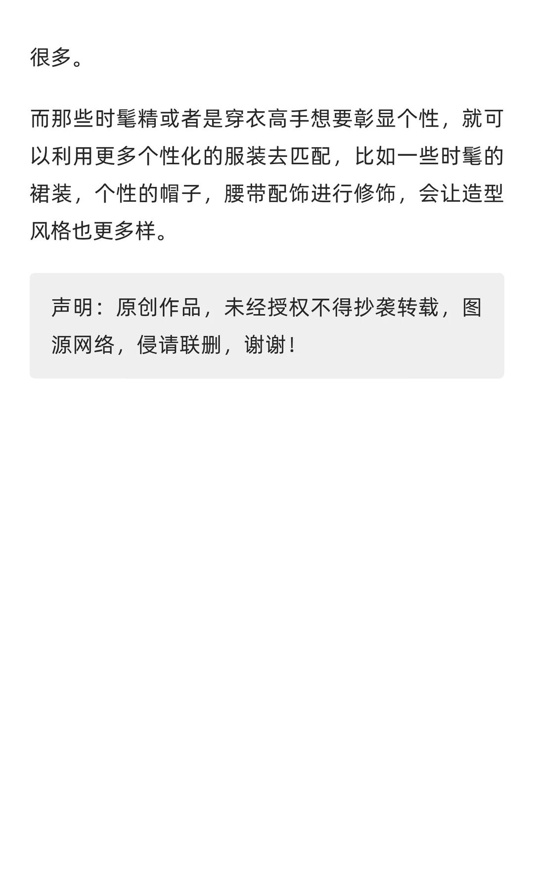 真正有品位的女人，今年冬天一定要备上这4