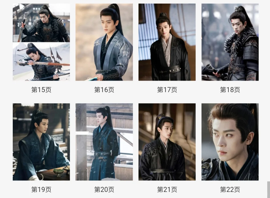 📚锦月如歌写真集全网首发！