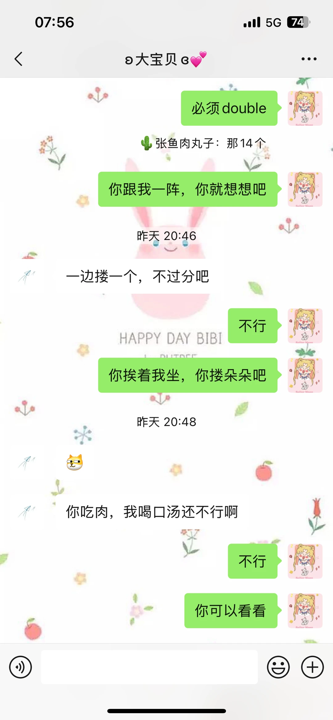 跟老公聊天日常之男模