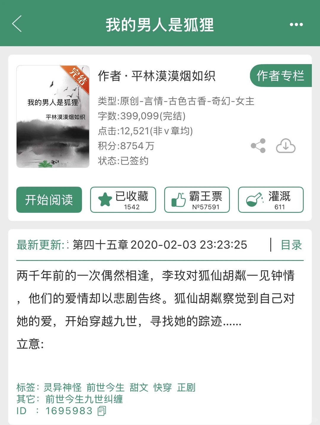 一些看过的冷门古言❺