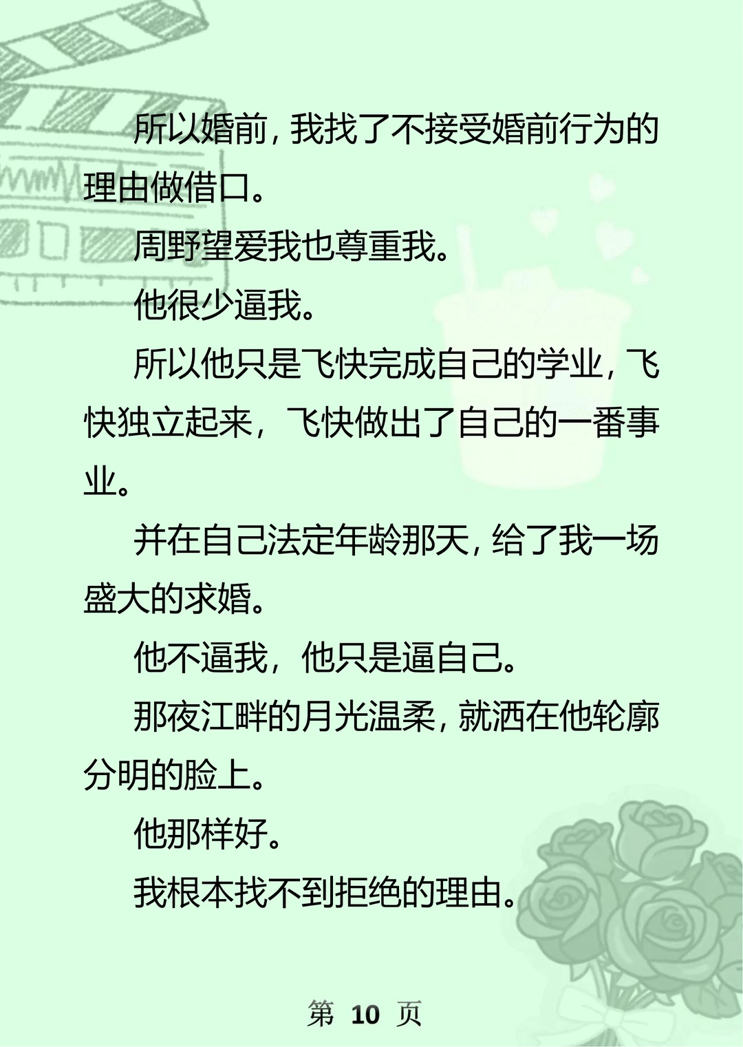 禁欲魅魔：老公竟比我还能吸？