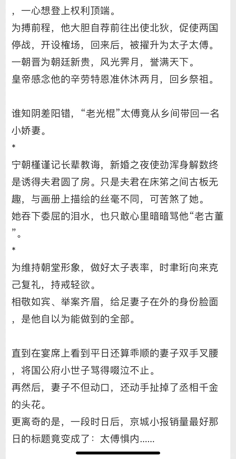 丰腴温软娇妻x体力惊人谦谦君子