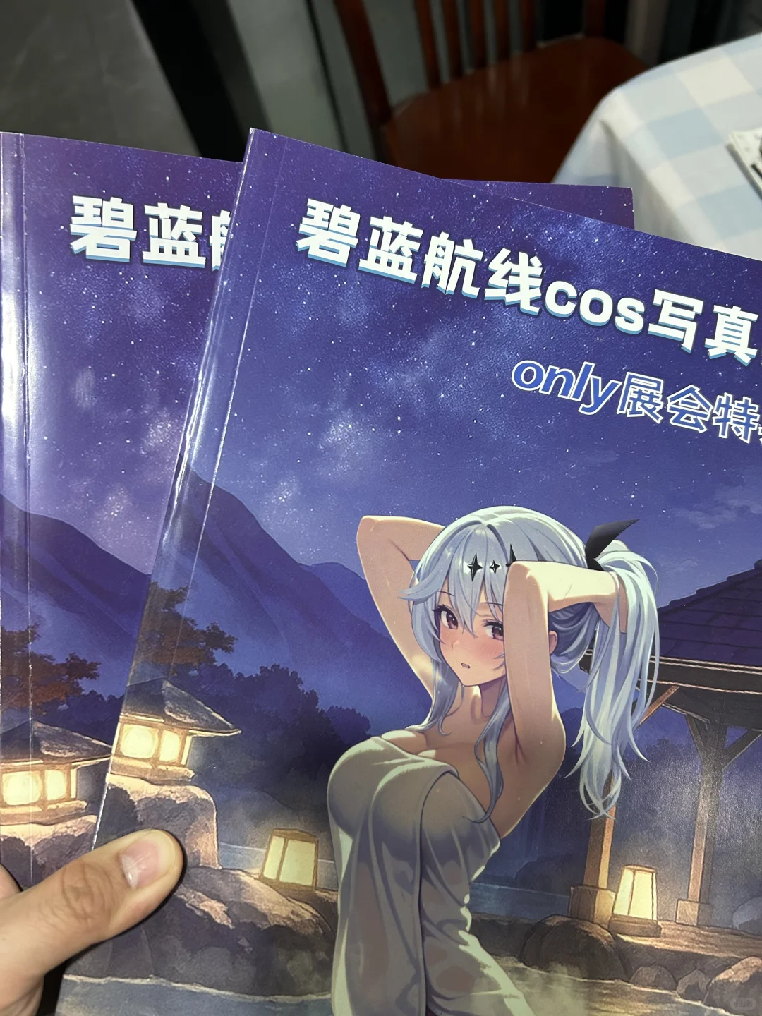 入手了！碧蓝航线cos写真集