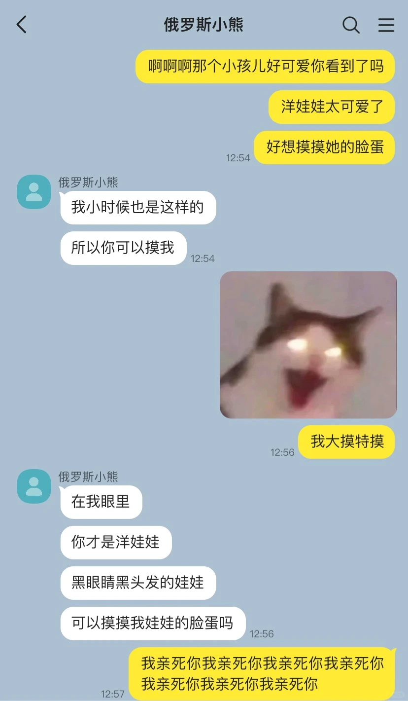 当你遇到斯拉夫尤物4️⃣