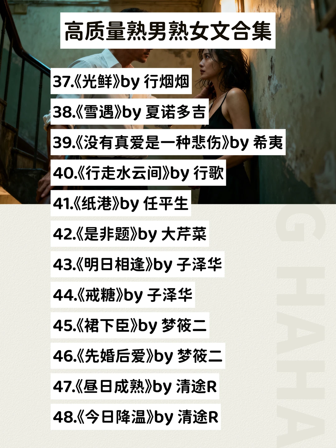 超级上头！极限拉扯张力拉满熟男熟女文小说