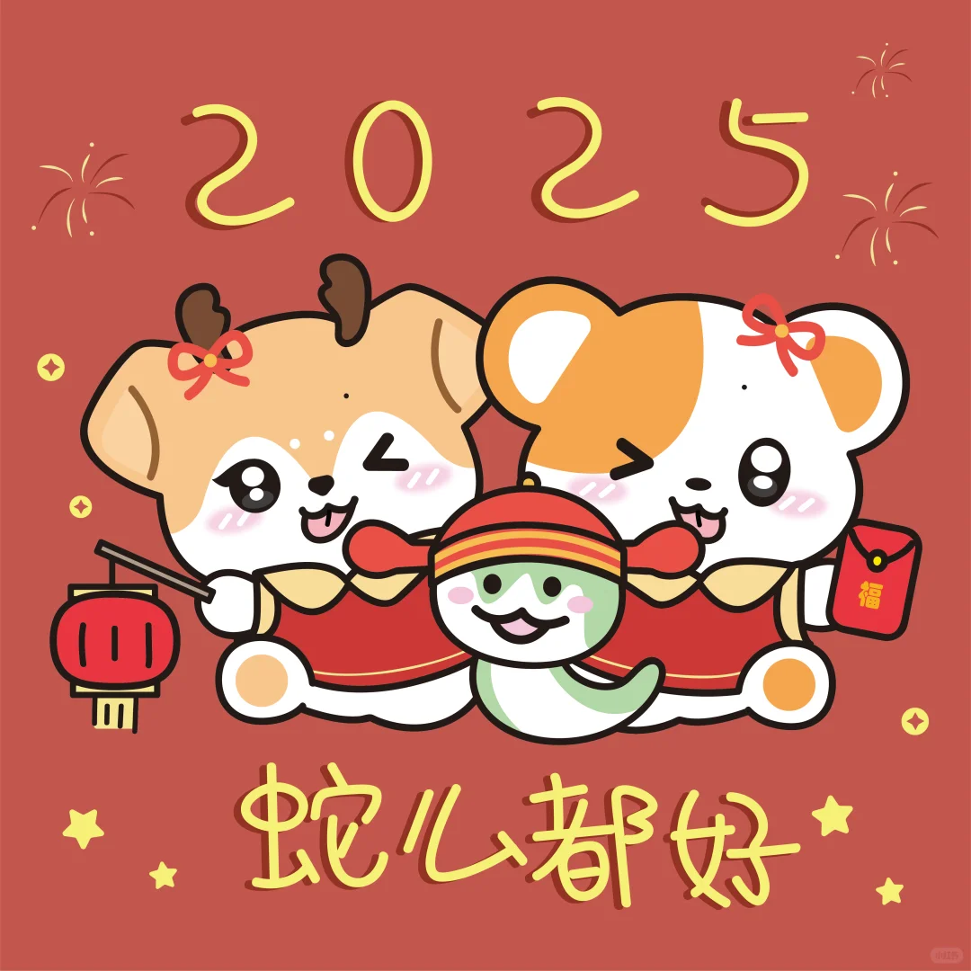 小仓小鹿给大家拜年啦