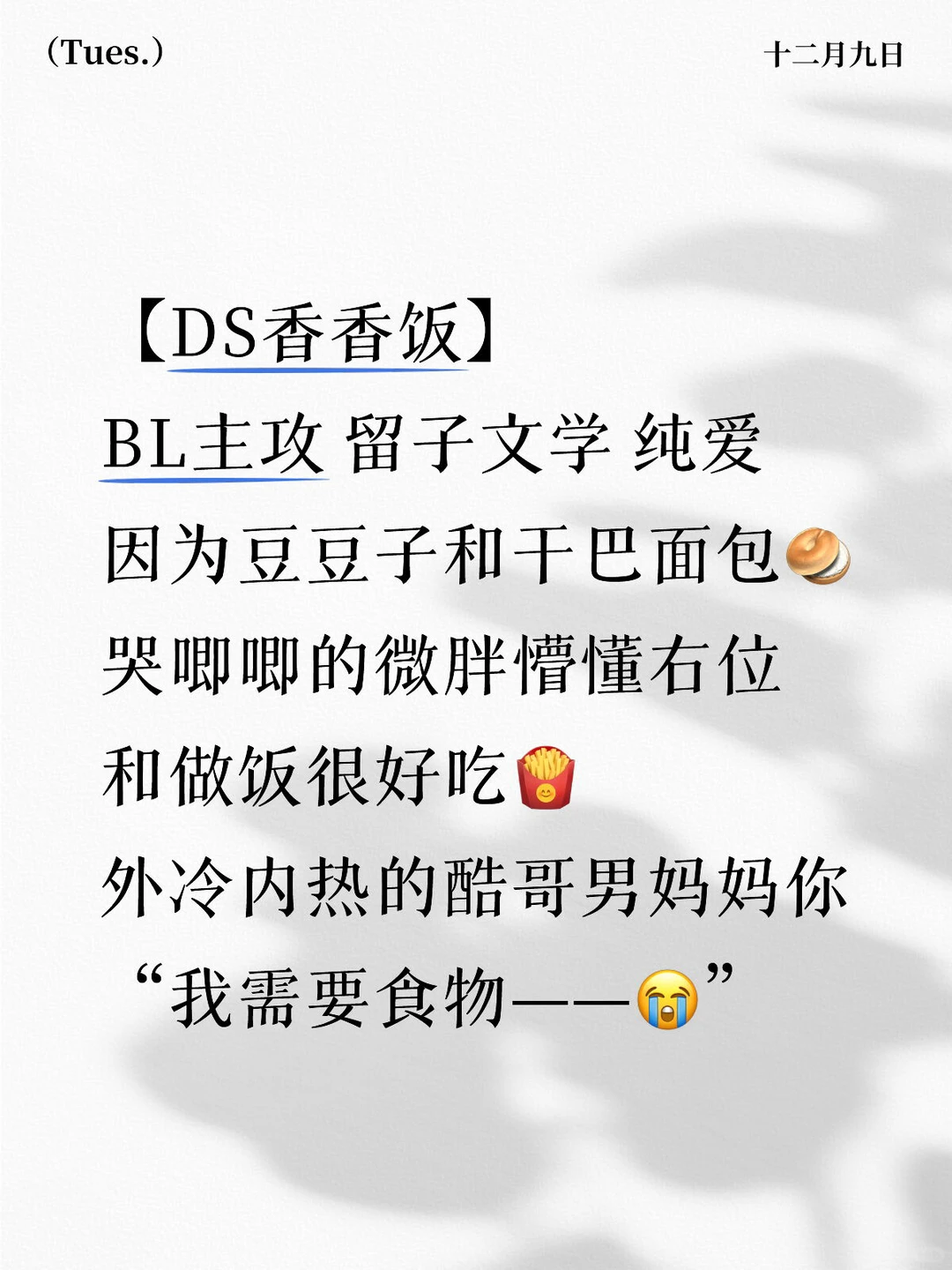 【DS指令】这是什么？肉肉，我捏捏😋