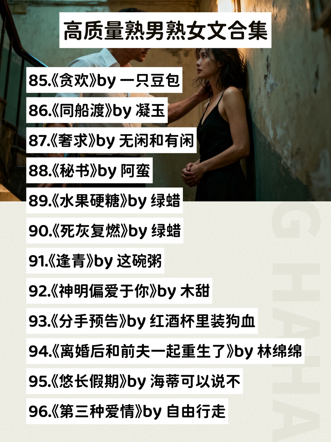 超级上头！极限拉扯张力拉满熟男熟女文小说