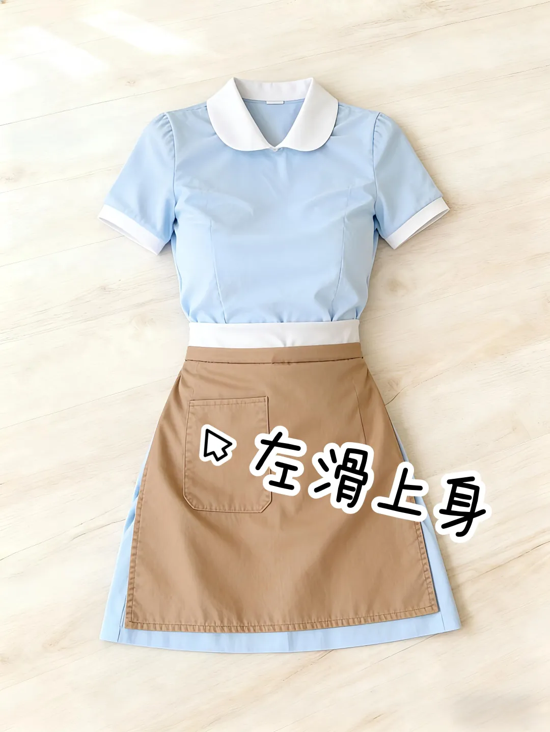 左滑⬅️这制服配肉丝真是yyds❗