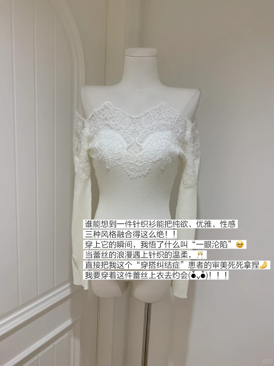 救命！这件蕾丝针织衫把我锁死在纯欲圈了🥂