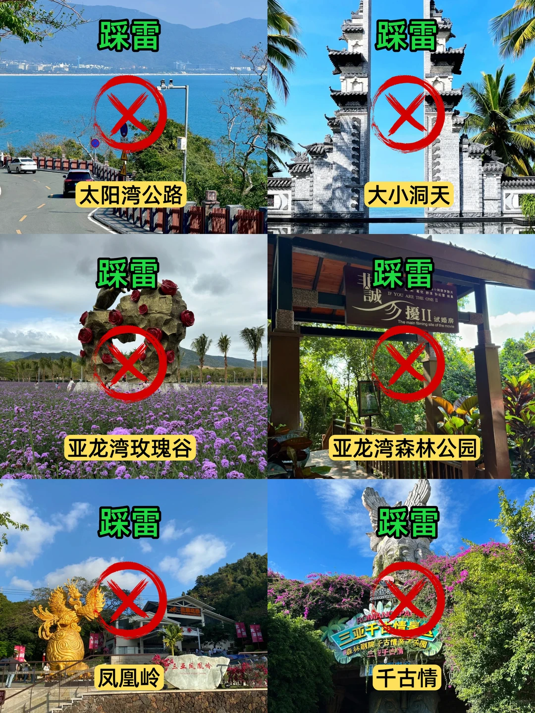 12-1月计划来三亚的姐妹们👭千万要注意了！！