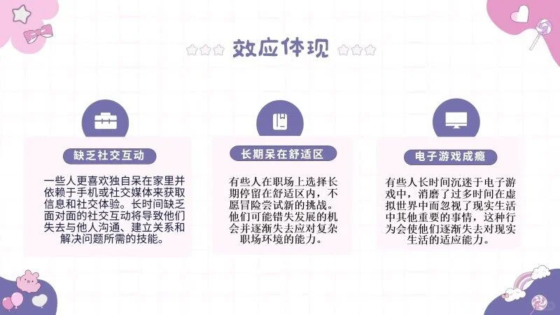 心理学效应之花盆效应