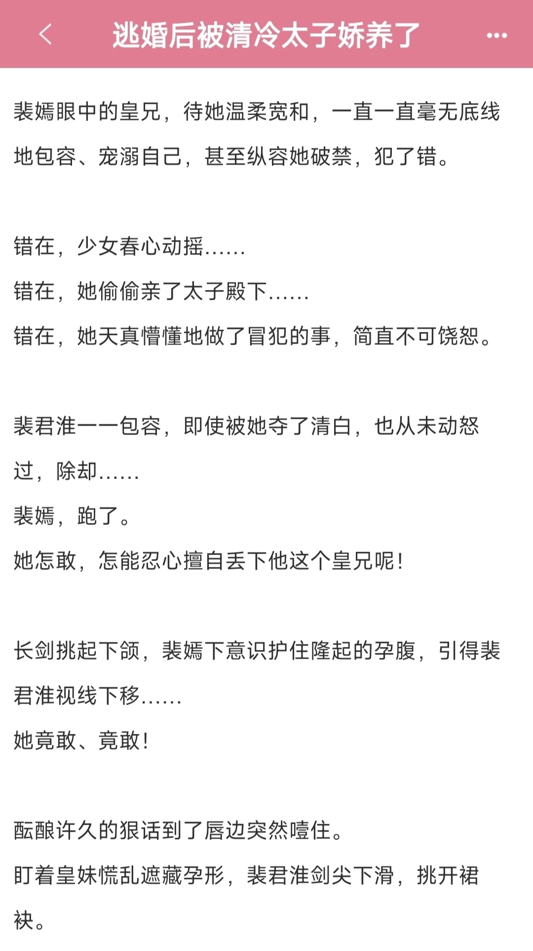 喜欢的三本巨好看的古言！