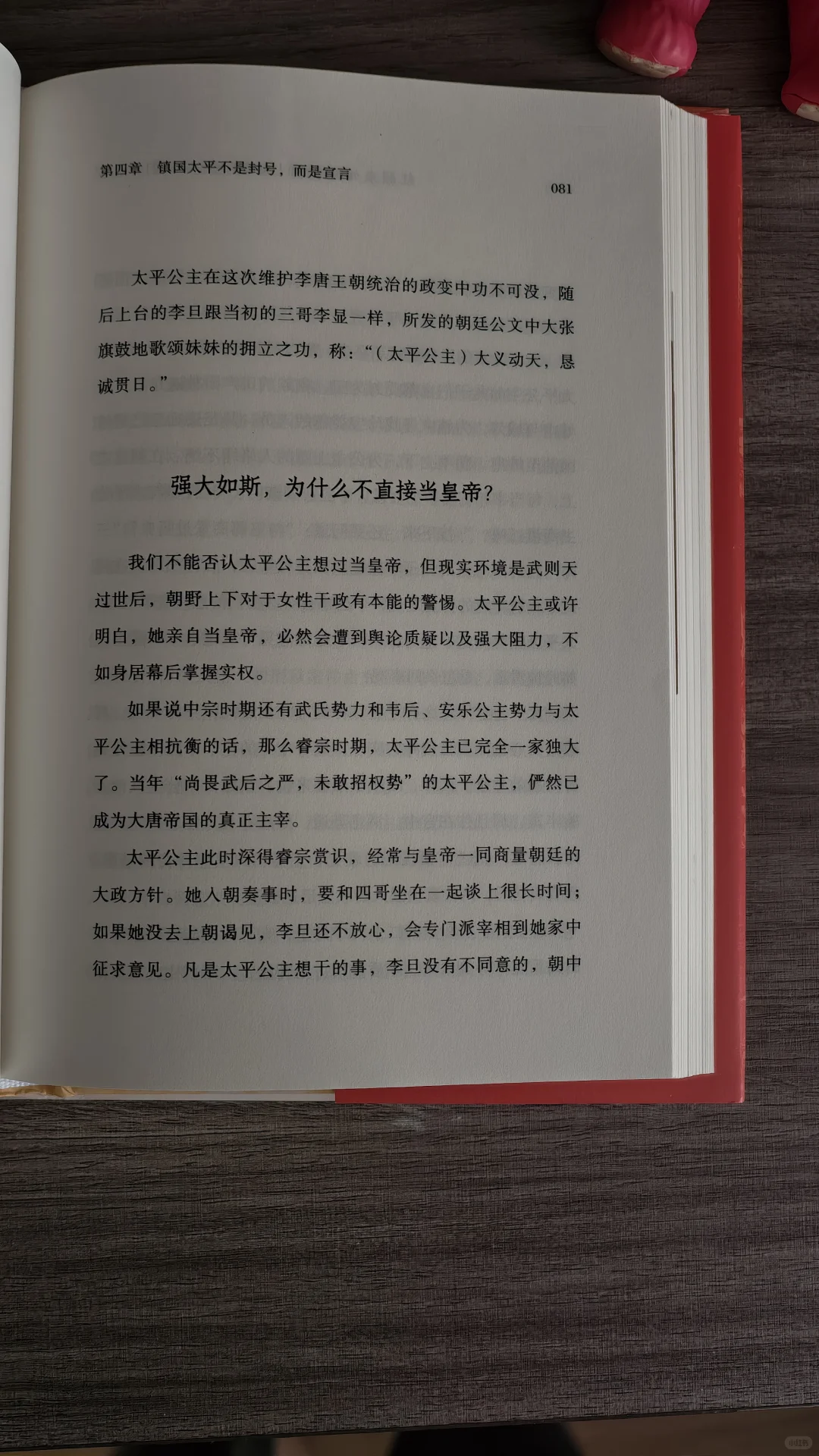 大唐盛世里的她们