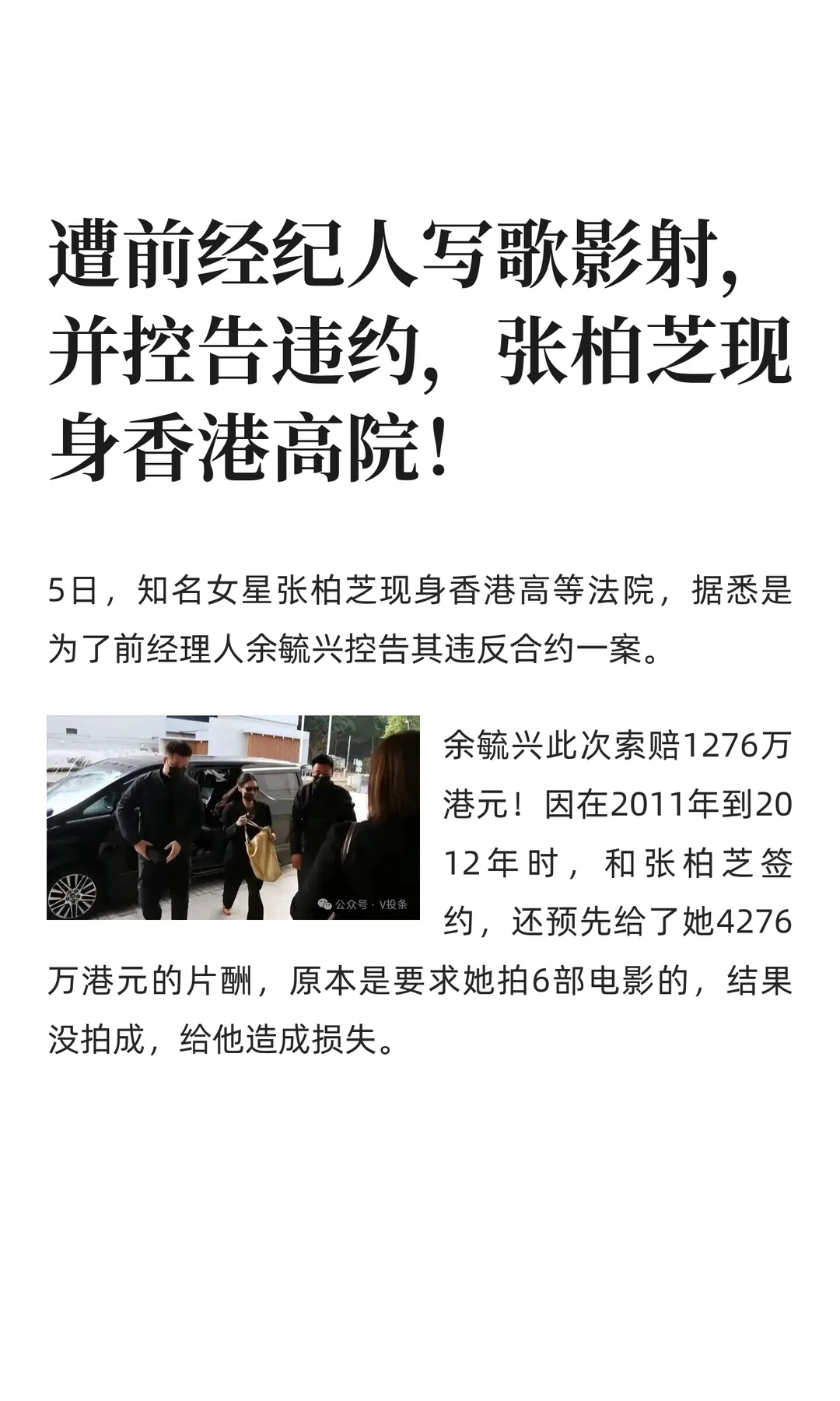 张柏芝现身香港高院！