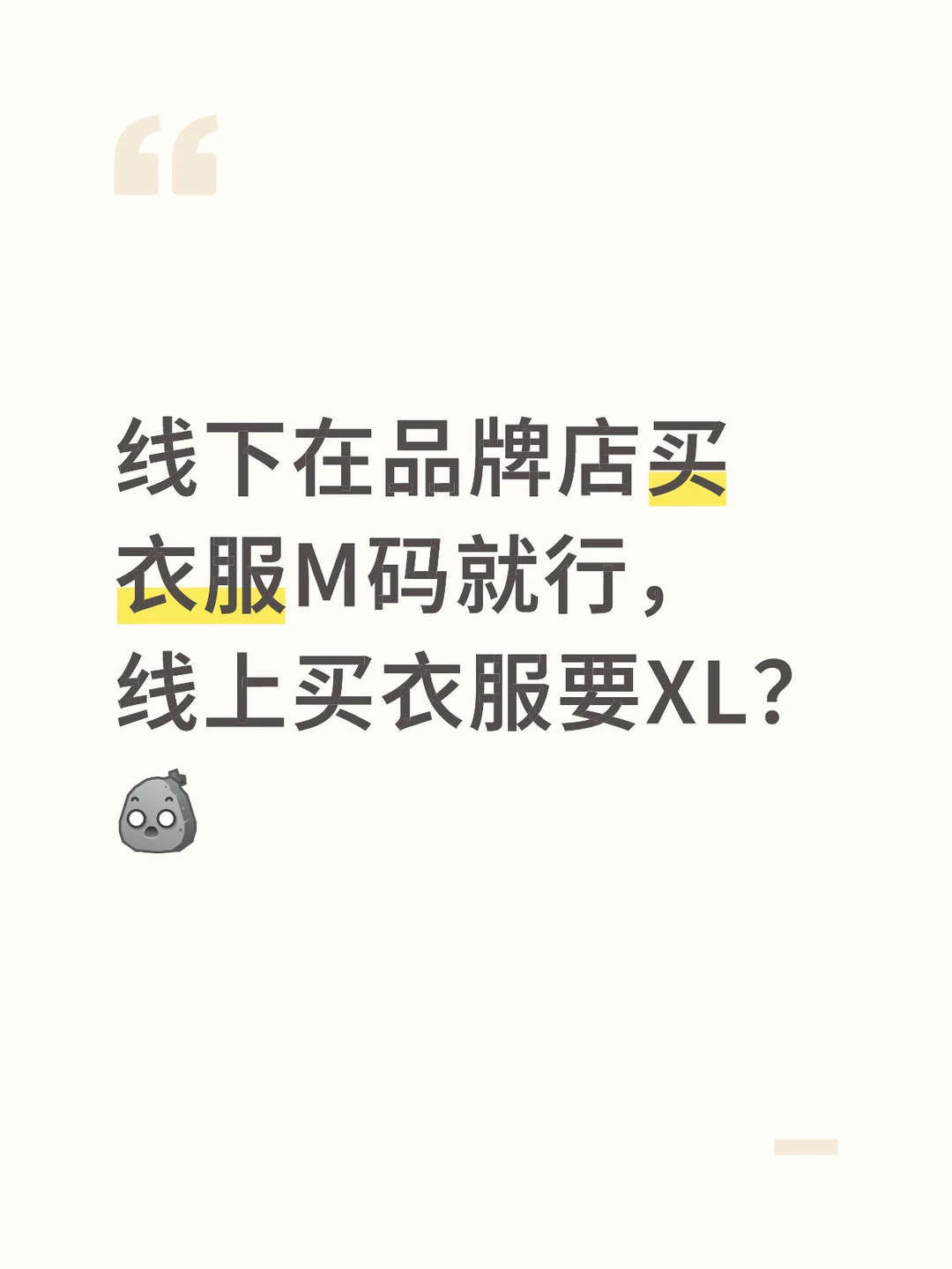 谁能统一一下女装尺码