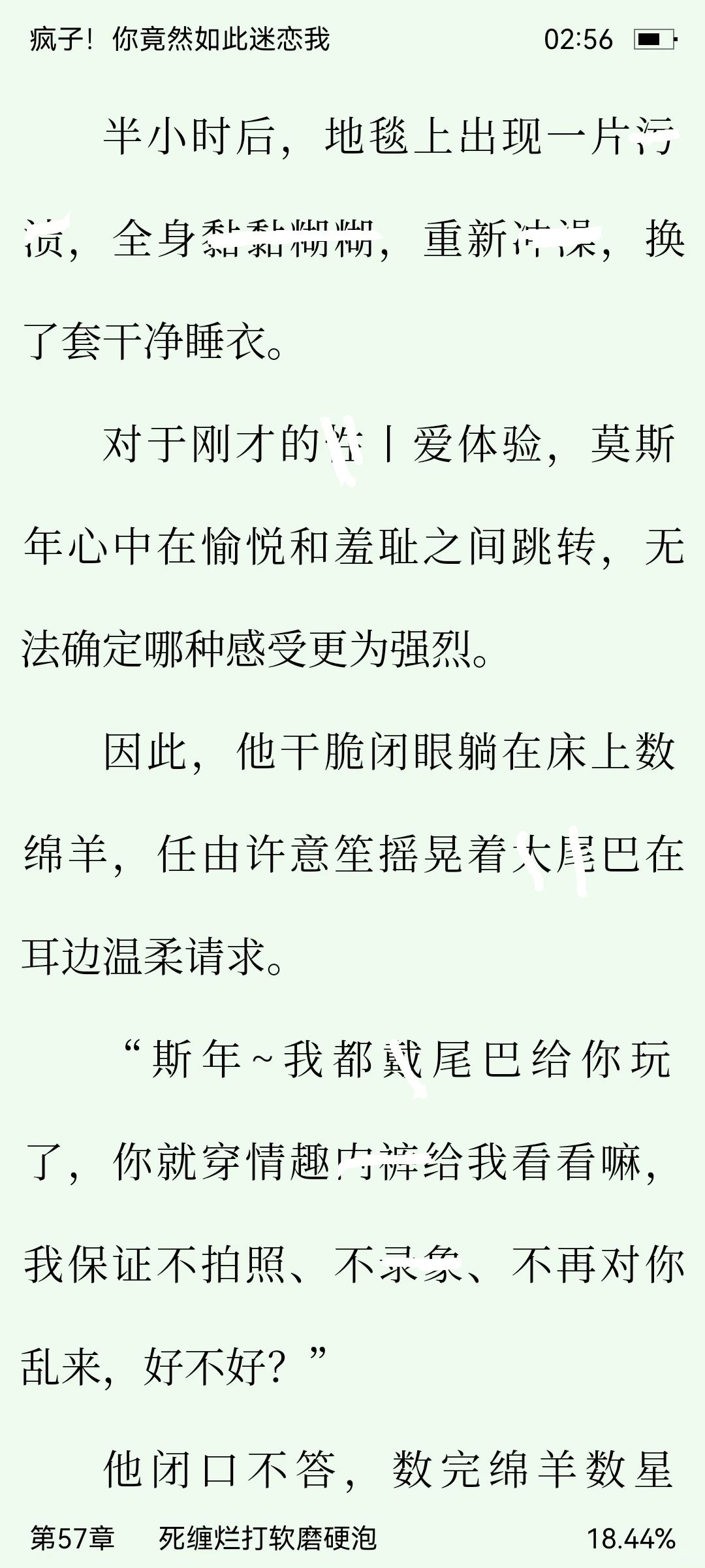 好甜宠，骚气g撒撒娇就让s穿上了情丨趣衣服