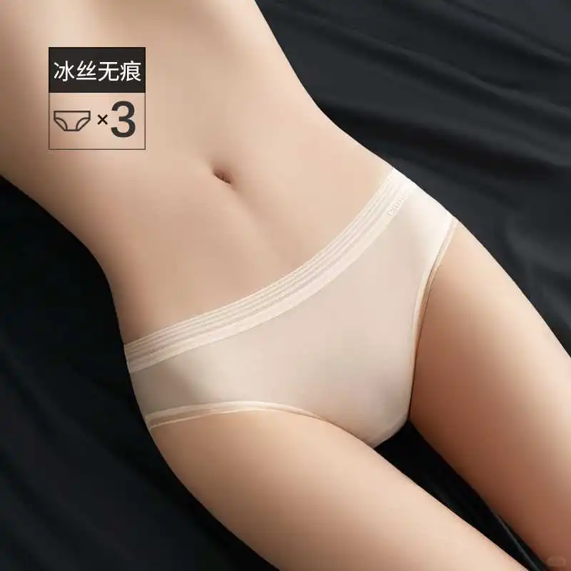 夏日清凉小秘密✨冰丝无痕抗菌内裤