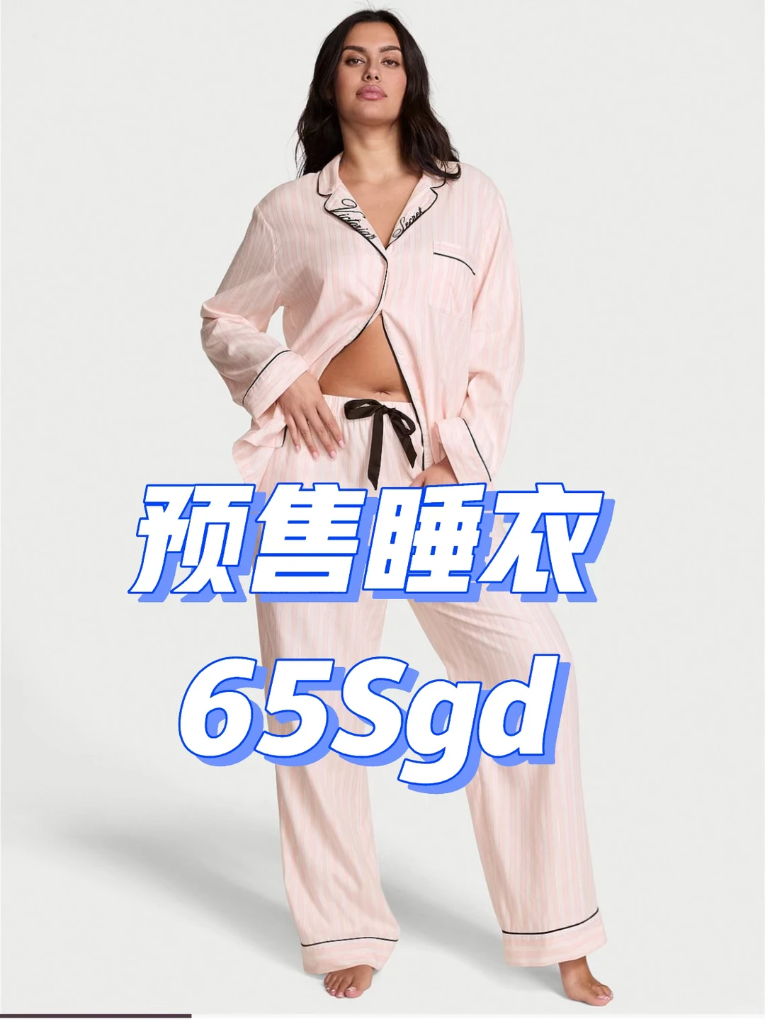 🇸🇬出维秘睡衣/🇺🇸海淘 65sgd🉑面交