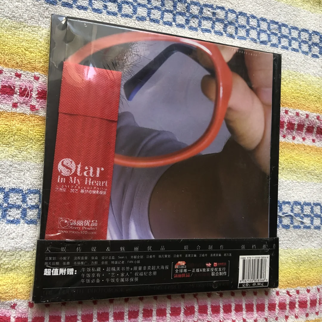 武艺艺光年写真集