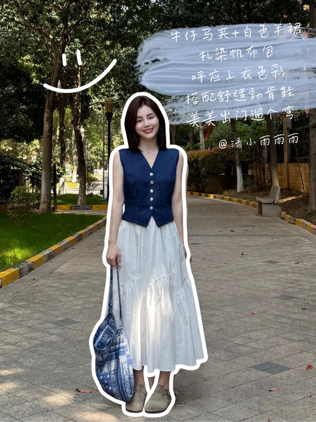 夏季出游度假穿搭👗舒适又出片ootd*5