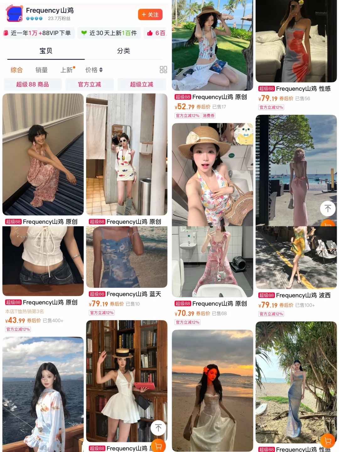 8️⃣家超绝海岛度假裙‼️国庆长假超出片❤️‍🔥