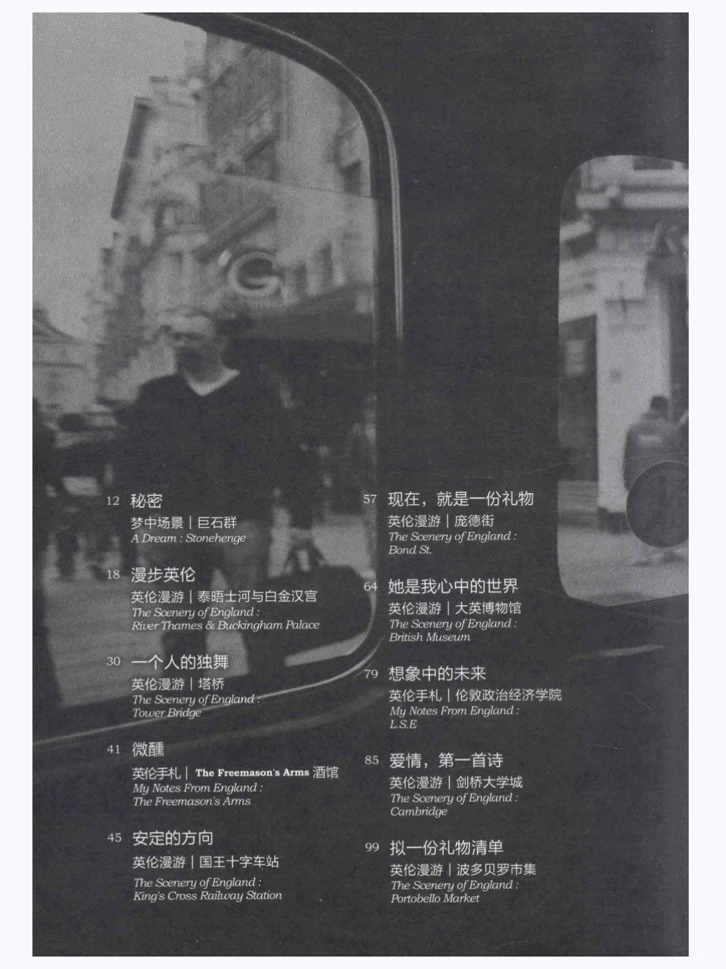 林依晨图文写真集《美好的旅行》PDF电子版