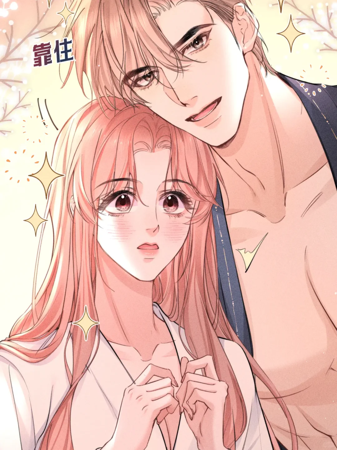 名义夫妇的先婚后爱洗浴篇