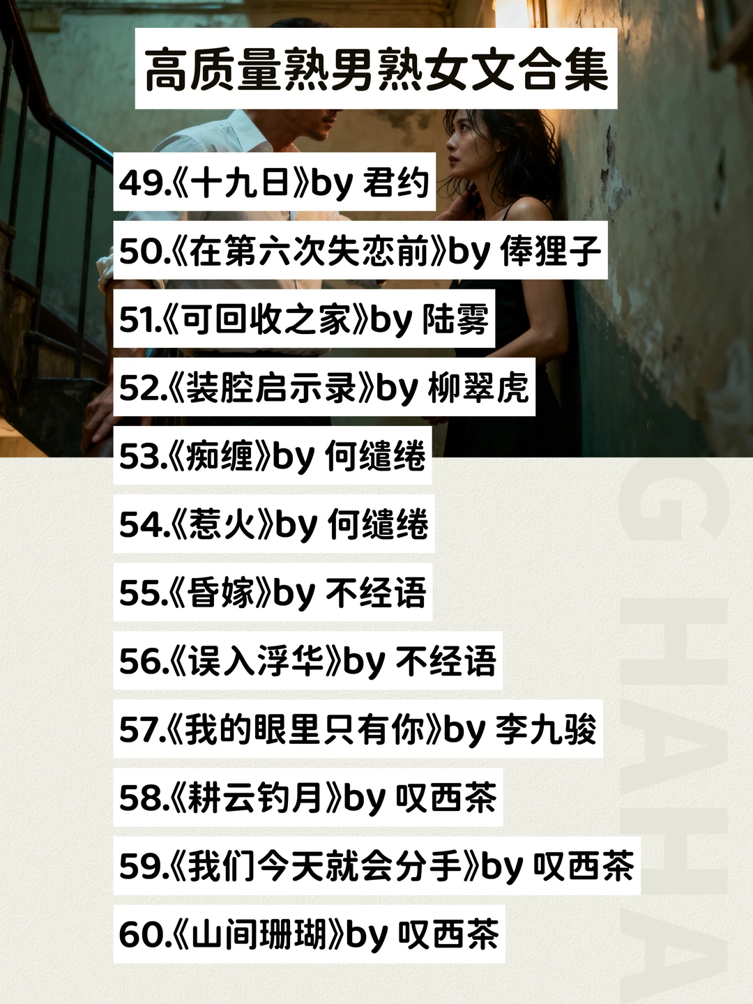 超级上头！极限拉扯张力拉满熟男熟女文小说