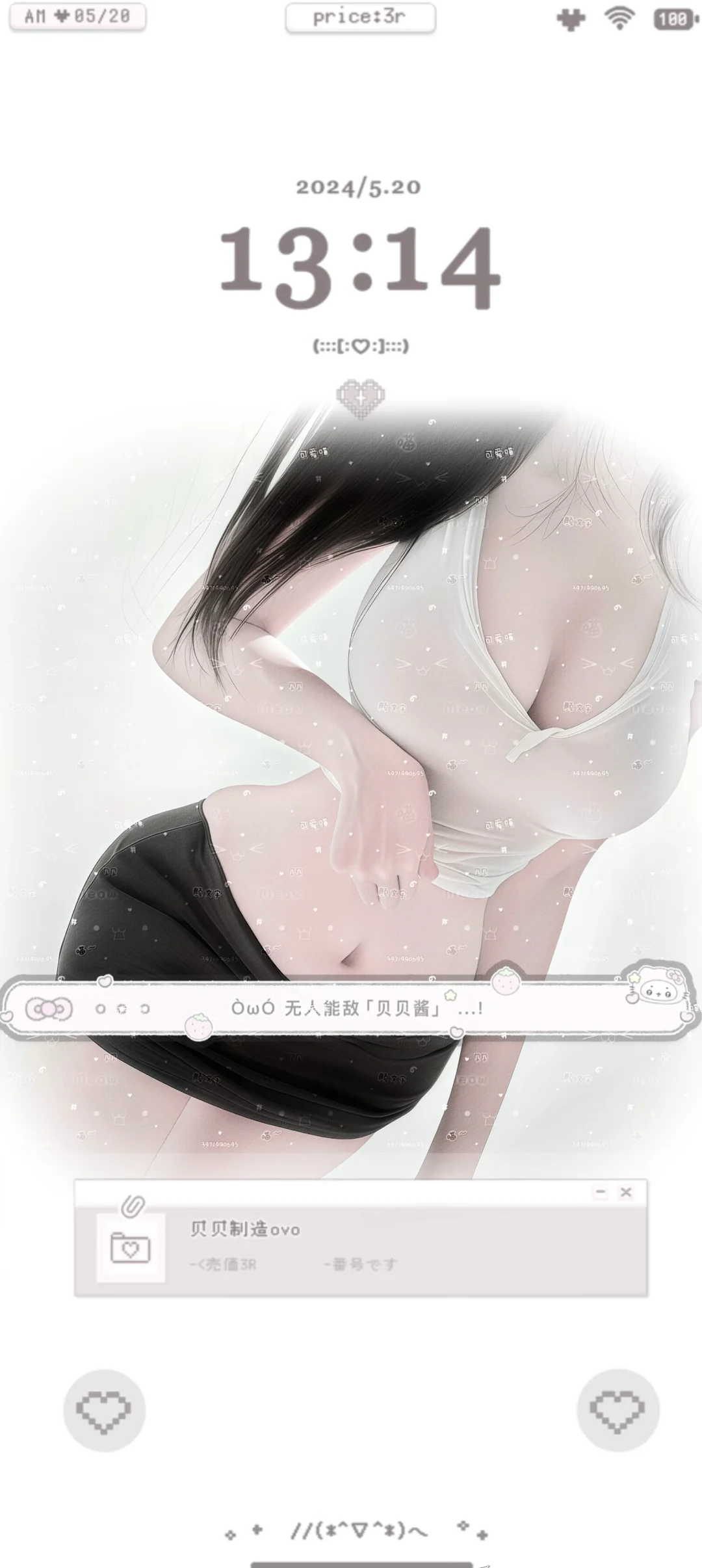 这壁纸太勾人了！