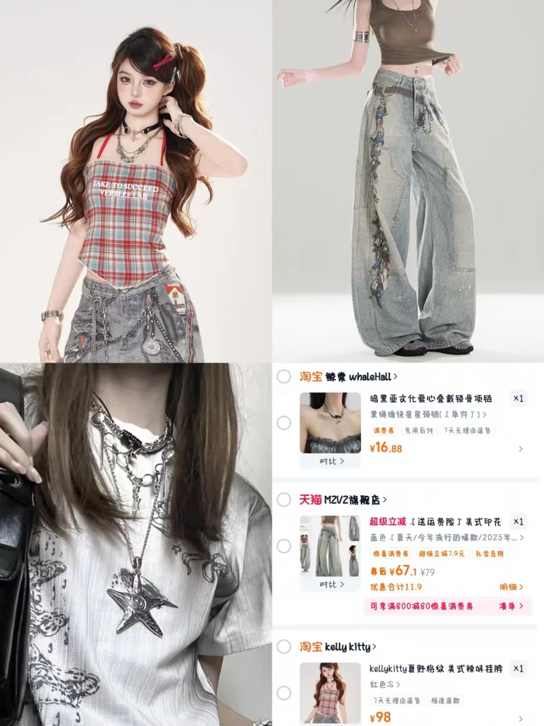 美式辣妹风穿搭｜夏日吸睛密码