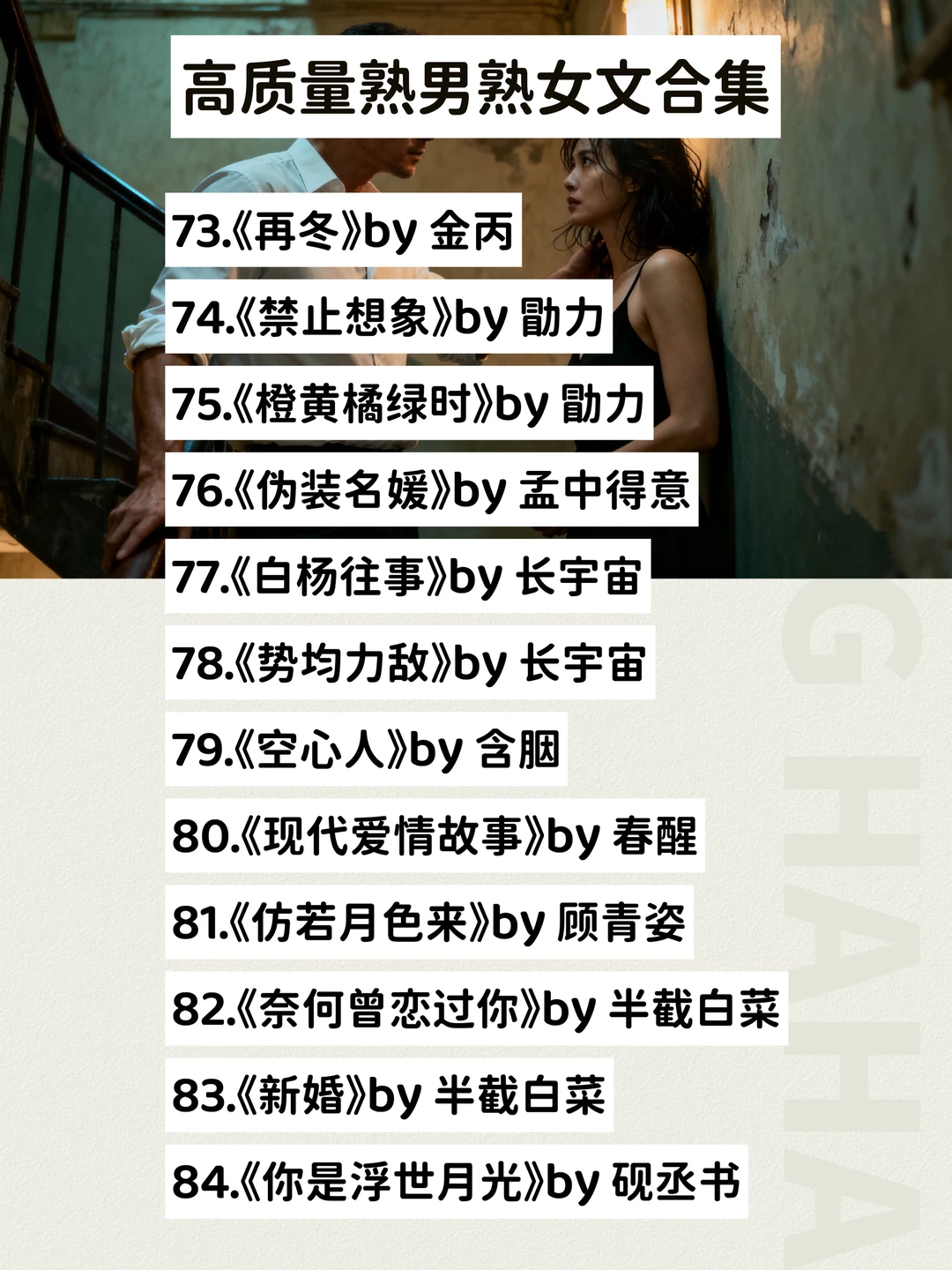 超级上头！极限拉扯张力拉满熟男熟女文小说