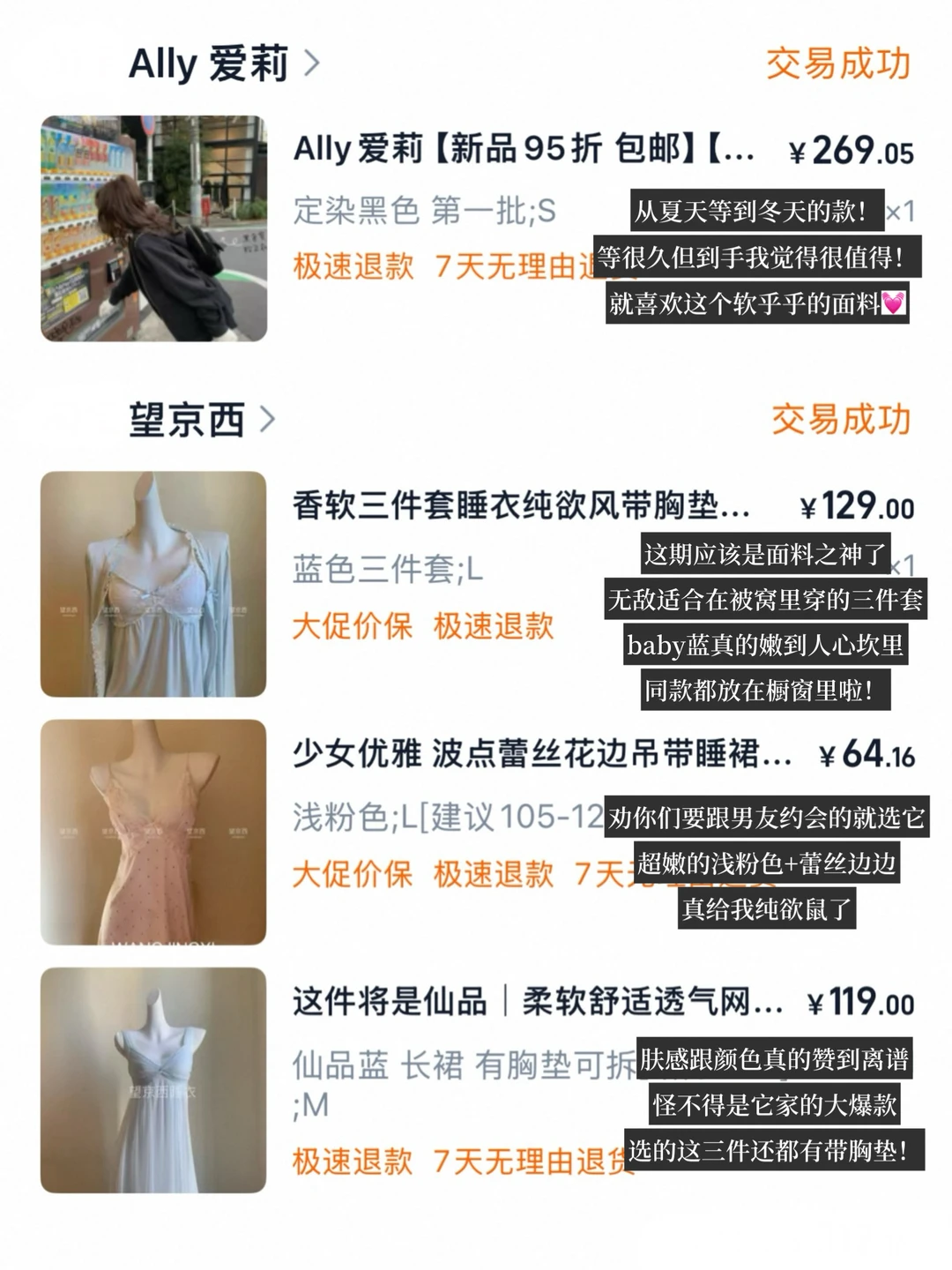 🛍️一些显身材的纯欲烧烧衣服）附上身8.0