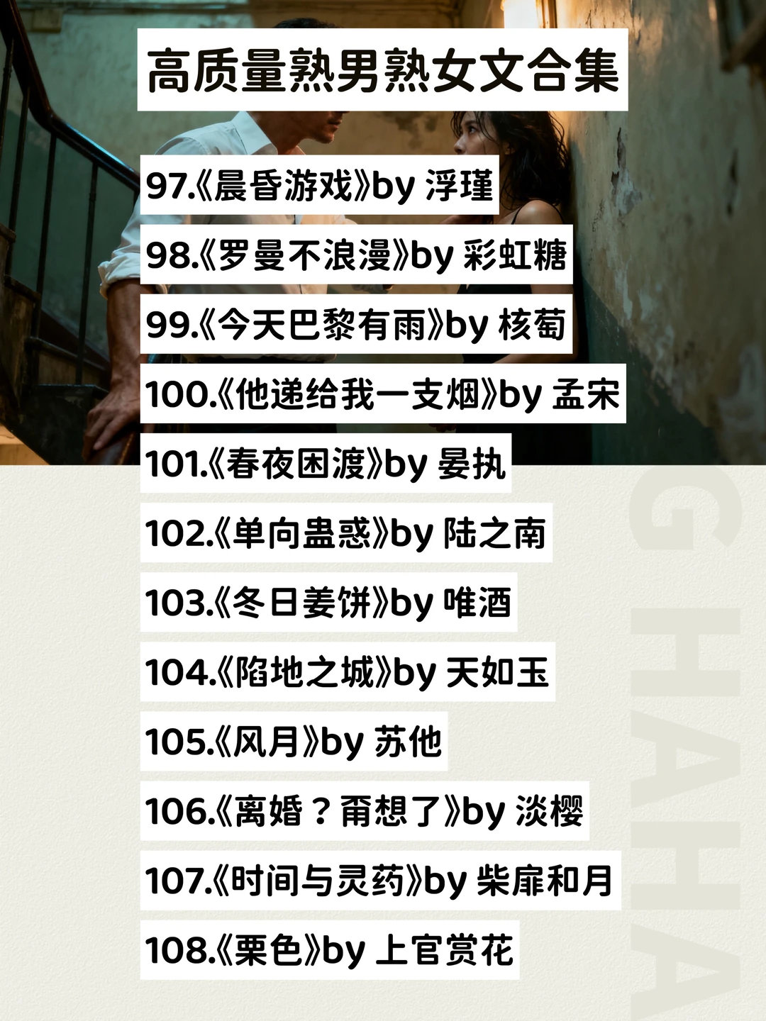 超级上头！极限拉扯张力拉满熟男熟女文小说