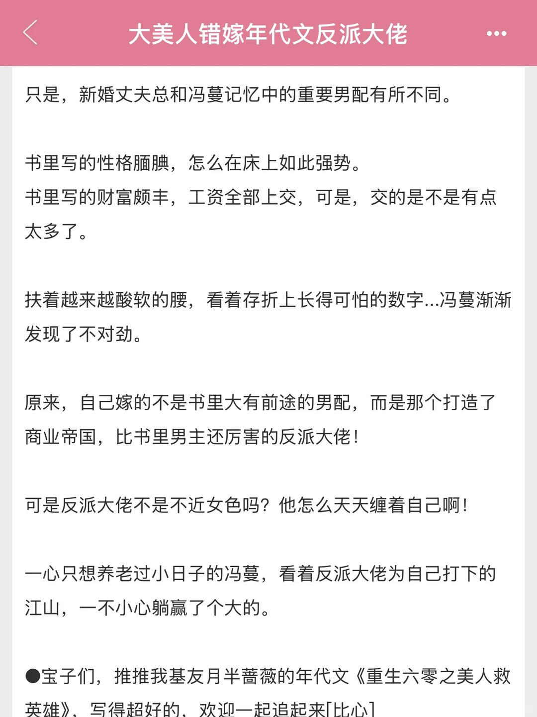 娇艳大美人&冷硬年代文大佬