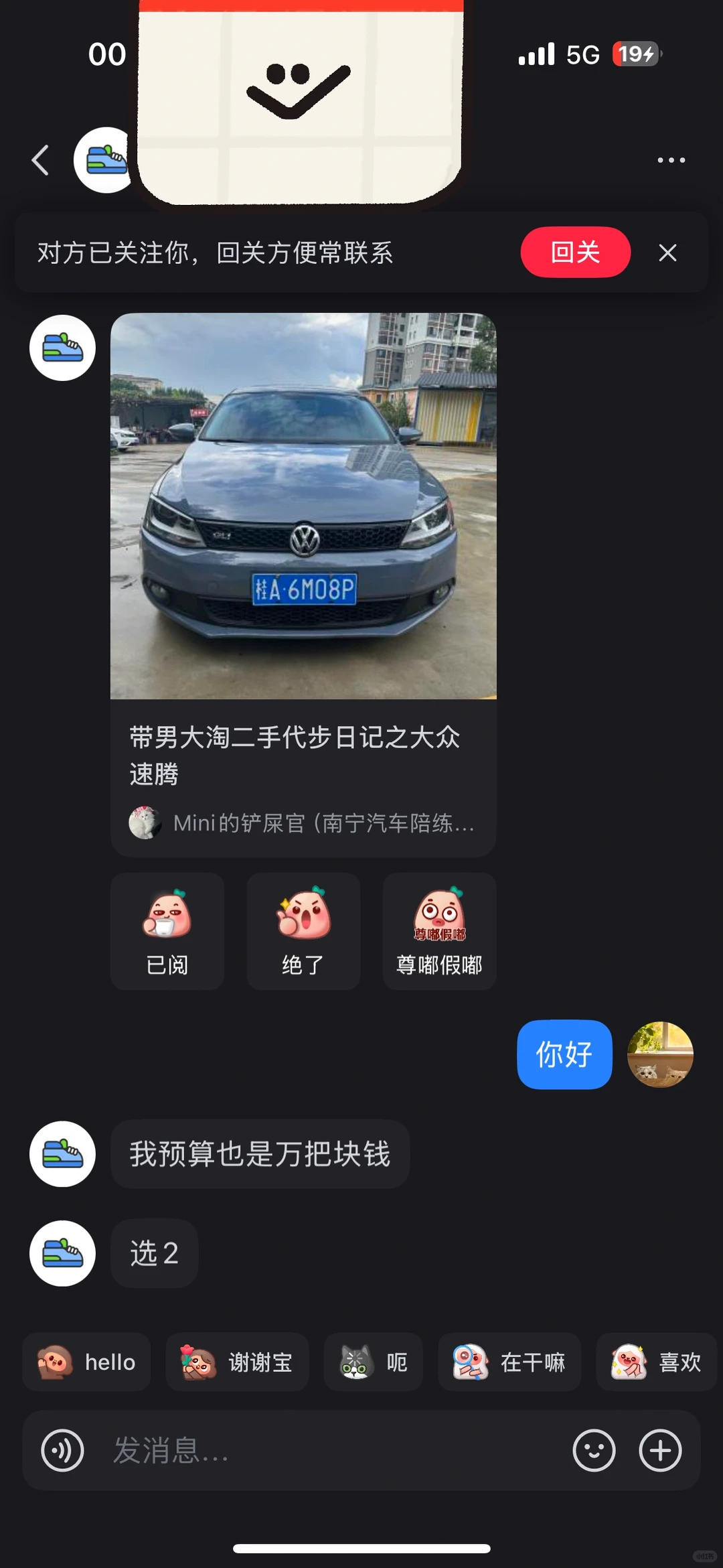 帮大学生淘车圆梦日记之马自达睿翼