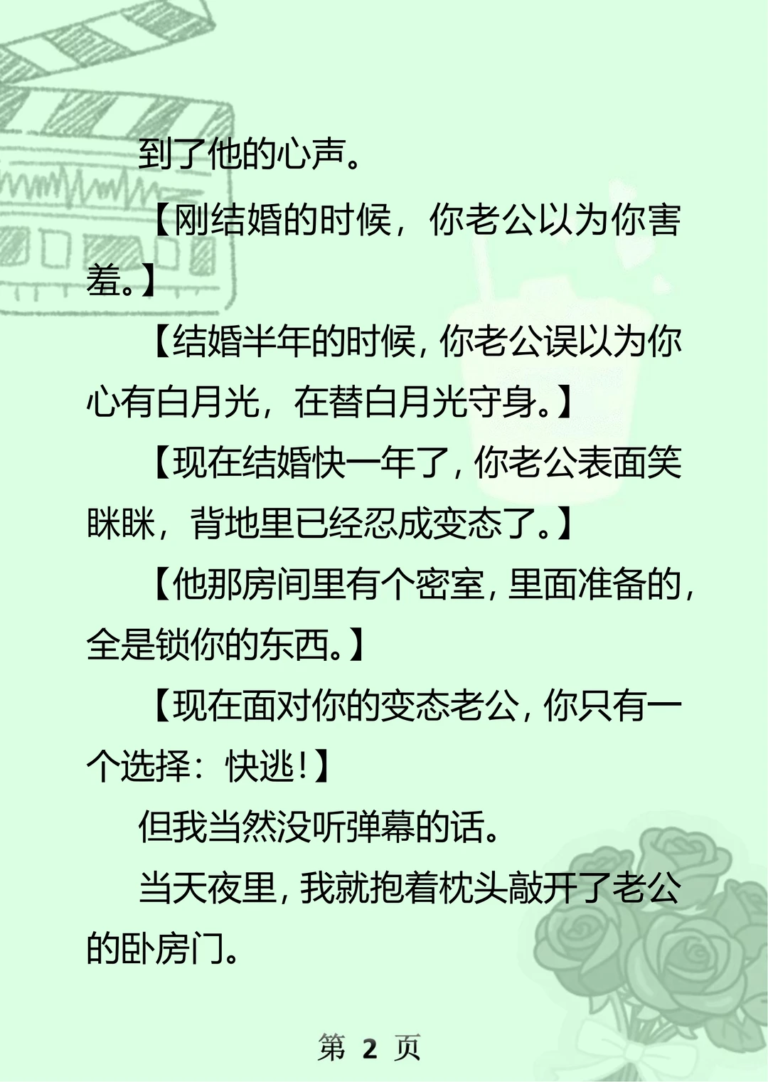 禁欲魅魔：老公竟比我还能吸？
