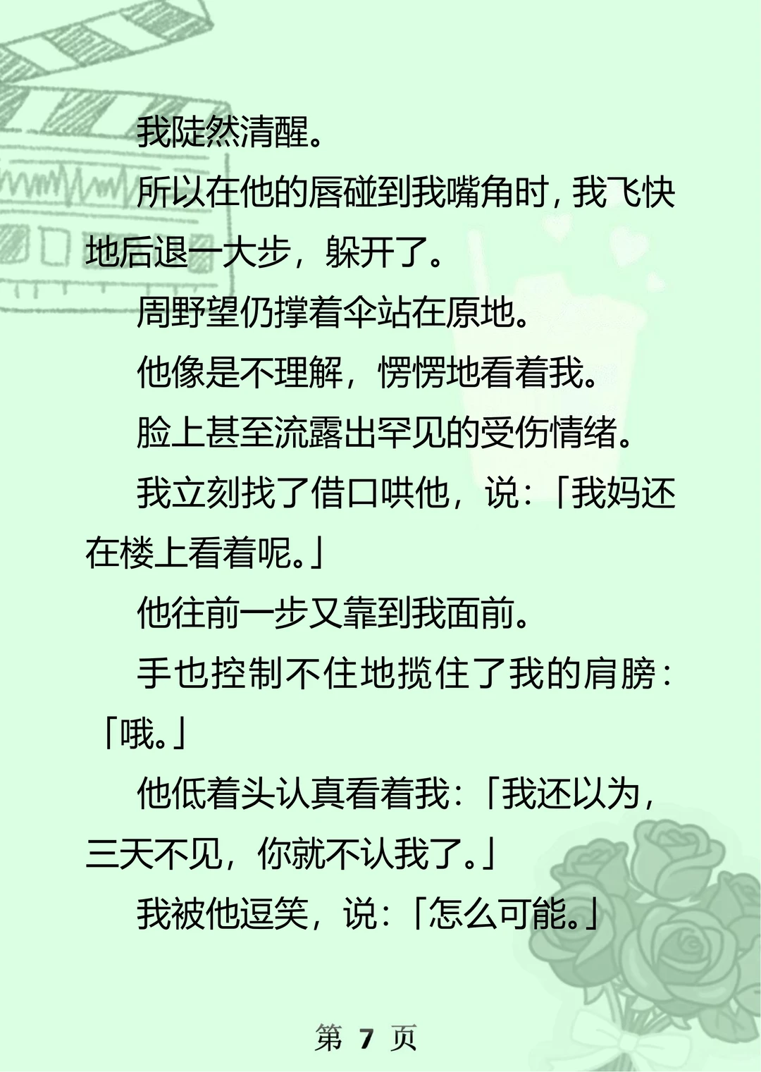 禁欲魅魔：老公竟比我还能吸？