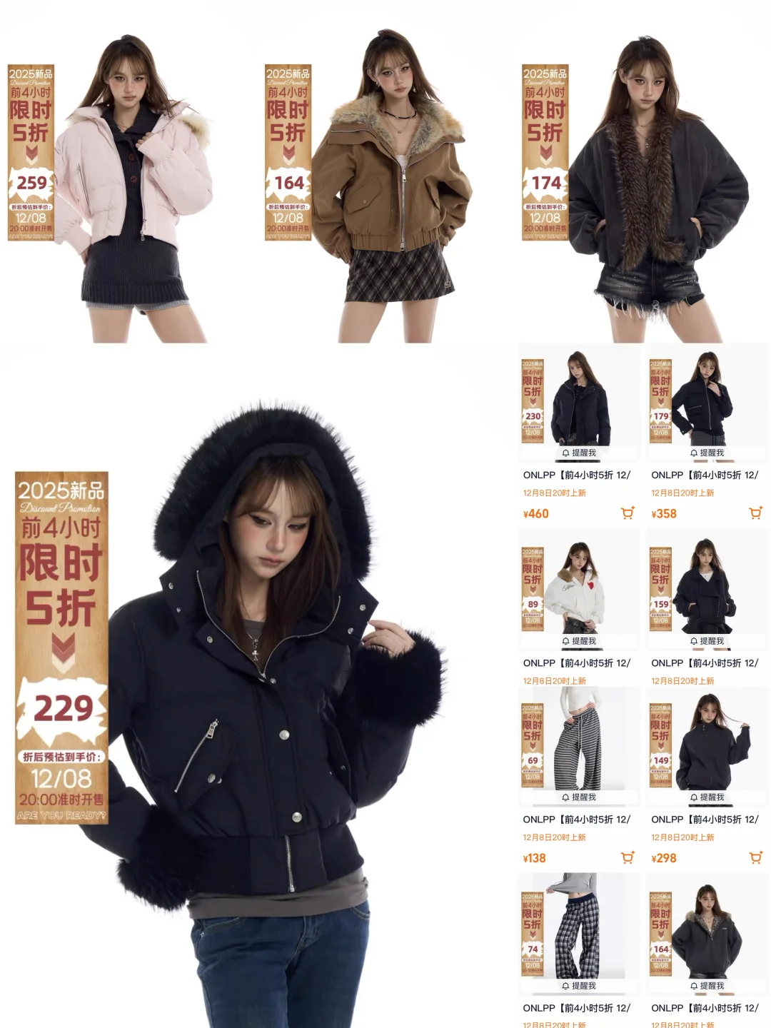 ⏰双十二新品限时5️⃣折店铺合集来啦🛍️