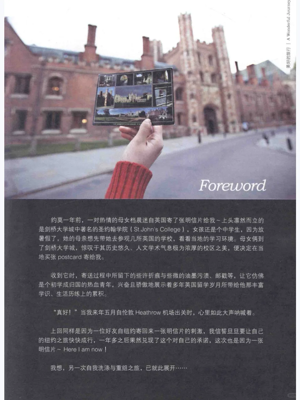 林依晨图文写真集《美好的旅行》PDF电子版