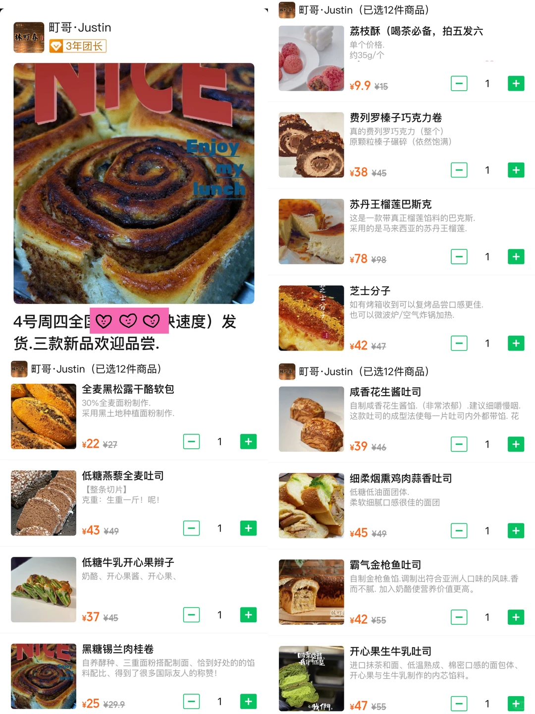 ✨12.3开团指南✨碳水怪兽➕小野➕BOBO➕新xuan